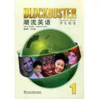 [M]潮流英语学生用书1-9787544607445