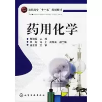 [M]药用化学-9787122031952