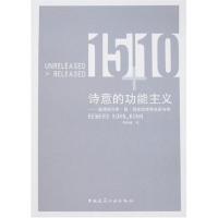 [M]诗意的功能主义-格瓦斯.昆.昆建筑师事物所专辑-9787112095940