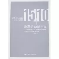 [M]诗意的功能主义-格瓦斯.昆.昆建筑师事物所专辑-9787112095940