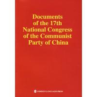 [M]中国共产党第十七次全国代表大会文献(英)-9787119051406