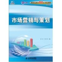 [M]市场营销与策划(高职)-9787115221742