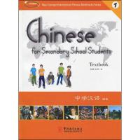 [M]中学汉语 1-9787802005570