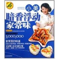 [M]小美.暗香浮动家常味(博菜众尝系列)-9787807538905