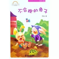 [M]不会跑的兔子-9787305084607