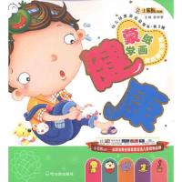 [M]健康-9787548408086