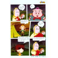 [M]西游新传(7)-9787204109487