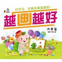 [M]学画起步:风景篇-9787229045937