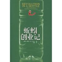 [M]蚯蚓创业记-9787300122618