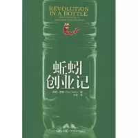 [M]蚯蚓创业记-9787300122618