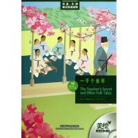 [M]一千个金币:美绘光盘版:英汉对照-9787513518970