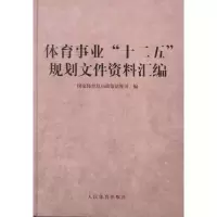 [M]体育事业