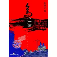 [M]鸟人一族-9787208105829