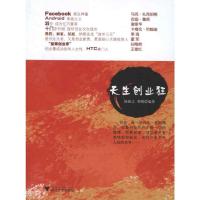 [M]天生创业狂-9787308098298