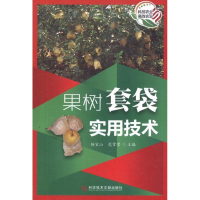 [M]果树套袋实用技术-9787502372903