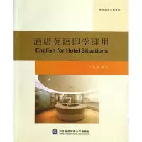 [M]酒店英语即学即用-9787566303226