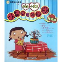 [M]小果果的神秘树(注音版)-9787802509603