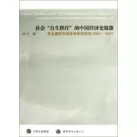 [M]社会