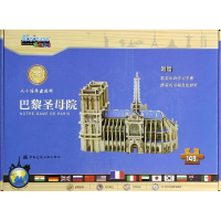 [M]巴黎圣母院-9787112159178