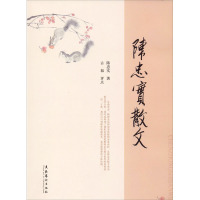 [M]陈忠实散文-9787503936036