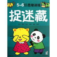 [M]捉迷藏-9787564083205