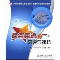 [M]商务英语沟通与技巧/21世纪全国高校应用型人才培养英语类规划教材-9787301140734
