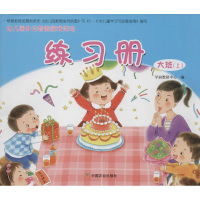 [M]练习册-9787109188204