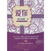 [M]爱你 一盏灯温暖一片(第16卷)(76.77.78)-16740513