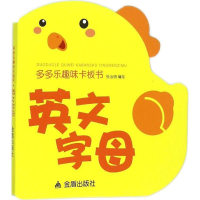 [M]多多乐趣味卡板书-9787518601769