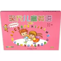 [M]现代儿童英语-9787550711549