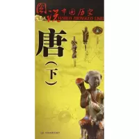 [M]唐-9787503173882