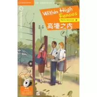 [M]高墙之内-9787561940488