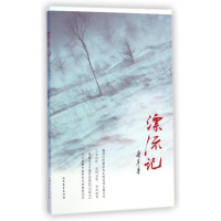 [M]漂流记-9787531733836