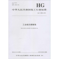 [M]工业碱式碳酸镍-1550251887