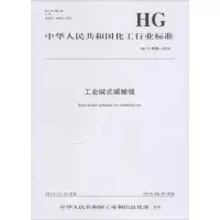 [M]工业碱式碳酸镍-1550251887