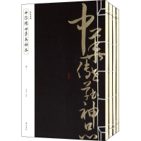 [M]中华传世草书神品-9787546144177