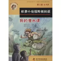 [M]我的潜水课、马场的一天-9787110087718