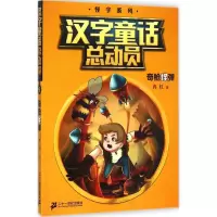 [M]奇枪怪弹-9787556804092