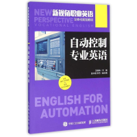 [M]自动控制专业英语/王晓琳-9787115414687