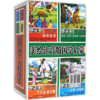 [M]美绘注音版国学启蒙-102364786