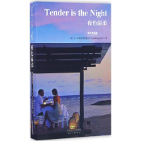 [M]夜色温柔-9787201110646