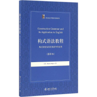 [M]构式语法教程-9787301276068