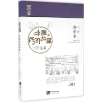[M]中国民间故事丛书-9787513042574