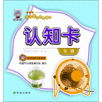 [M]认知卡-9787537973144