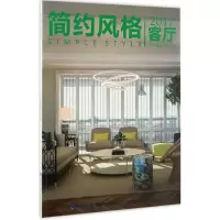 [M]2017客厅-9787533552473