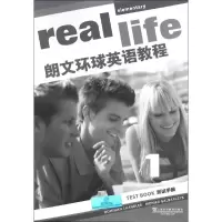 [M]朗文环球英语教程(1)测试手册-9787544643276