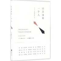 [M]告诉你一个人-9787539995366