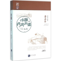 [M]中国民间故事丛书-9787513017985