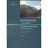[M]变化中的生态系统:全球变暖的影响-9787040347692