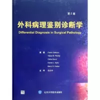 [M]外科病理鉴别诊断学(第2版)(E)-9787565903892
